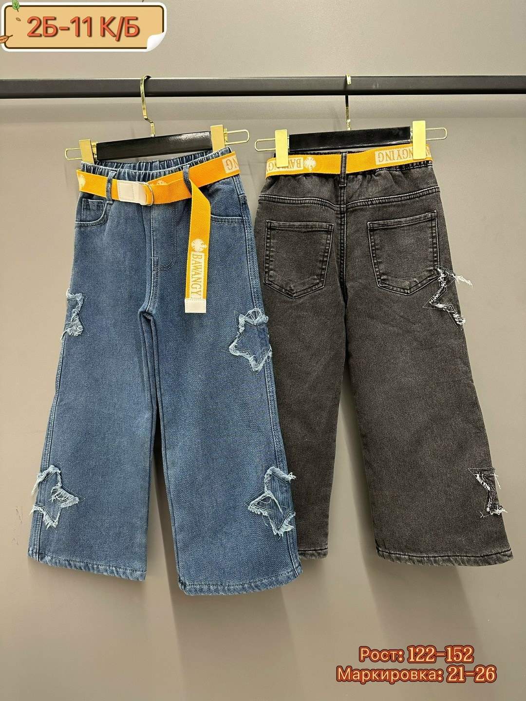 джинсы с начесом детские,детские джинсы,джинсы детский,брюки джинсы,джинсы для девочек