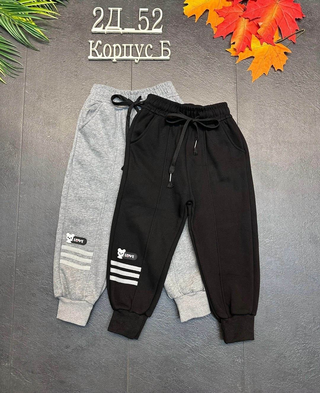 брюки детские,штаны спортивные детские,детские штаны,штаны спортивные,брюки спортивные для мальчик