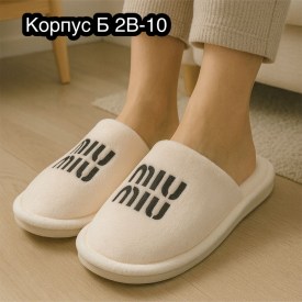 Домашняя одежда