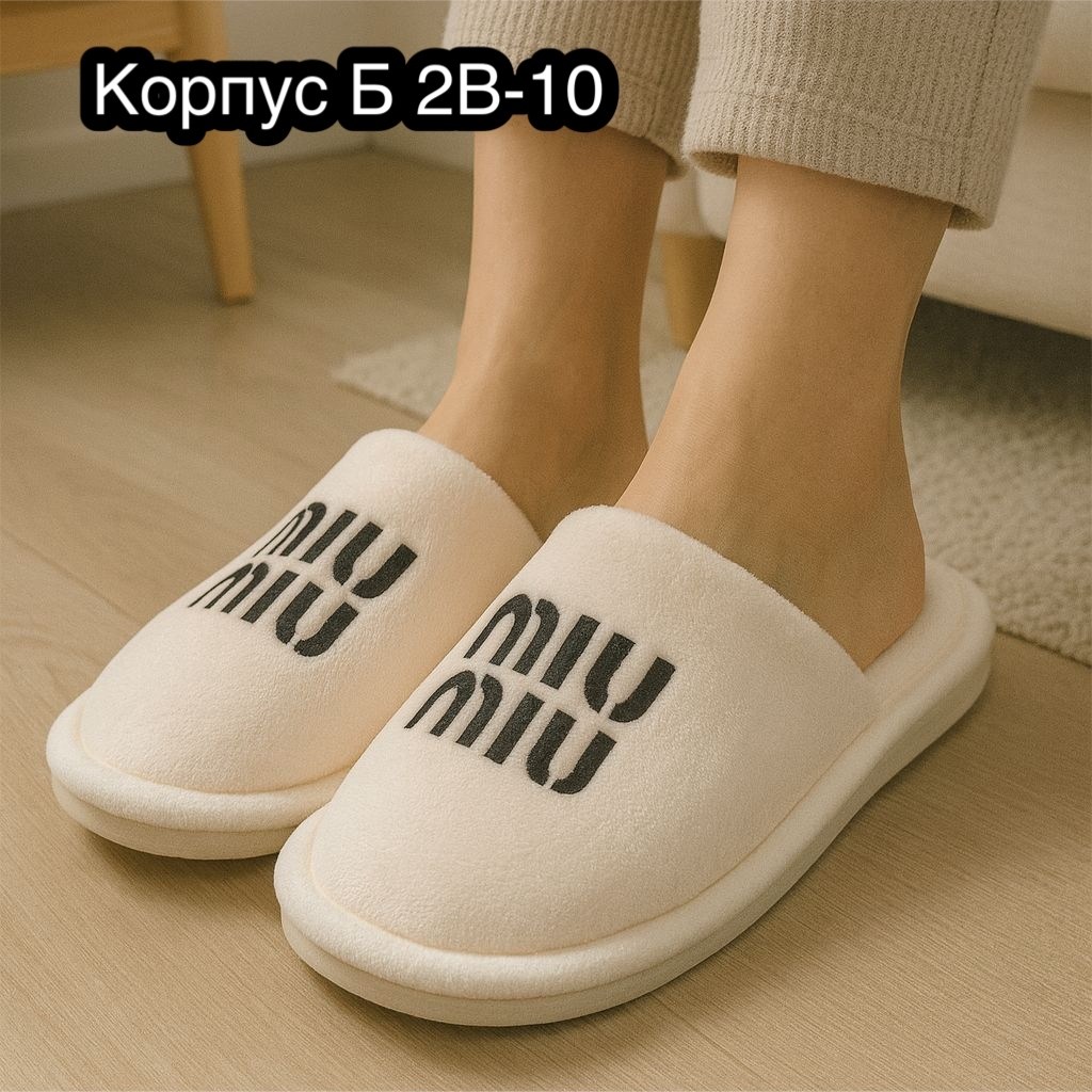 женские тапочки,женские домашние тапочки,домашние тапочки,тапочки теплые,тапочка женские домашние