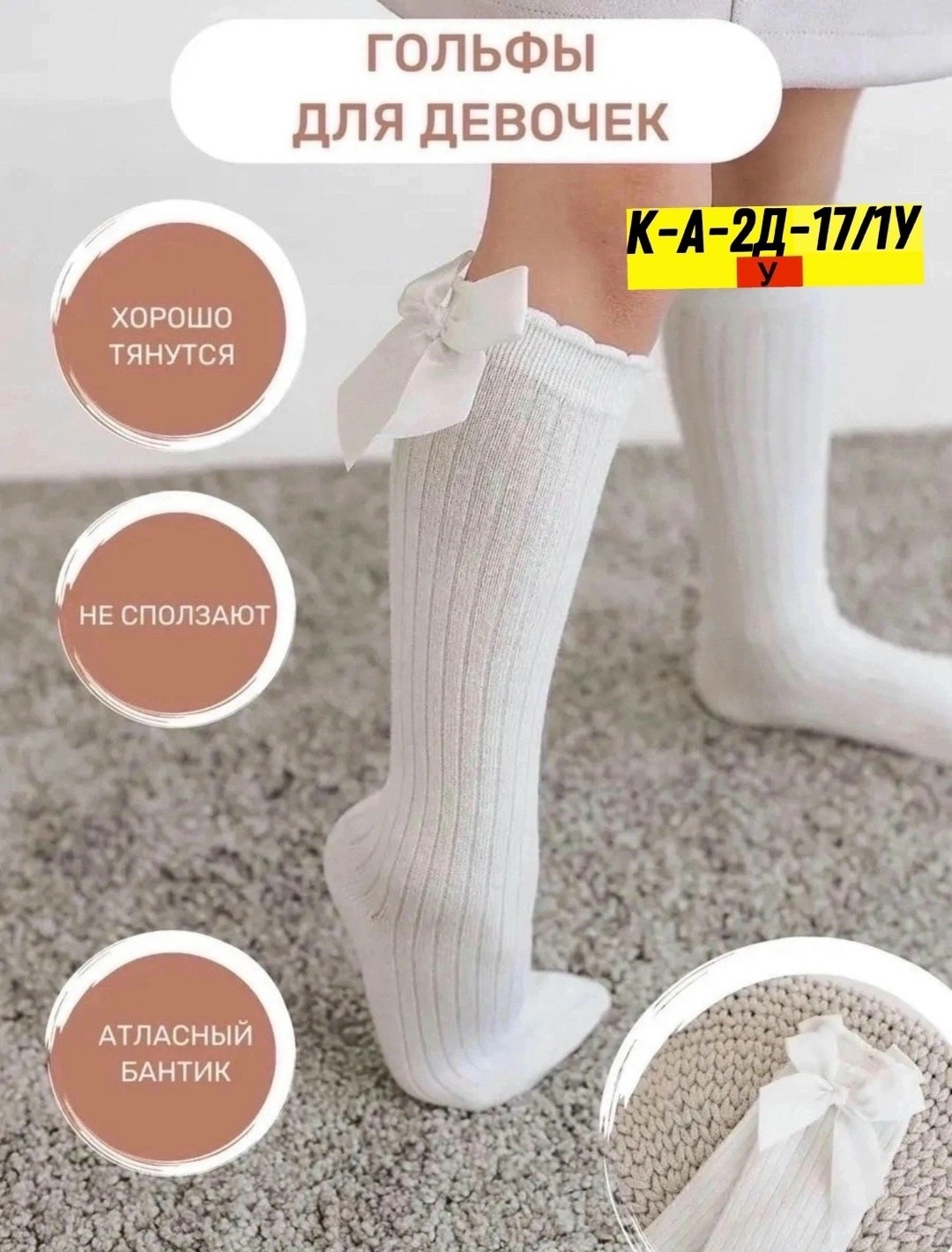детские гольфы,носки хлопковые,гольфы детские белые,гольфы для девочек белые,носки для девочек