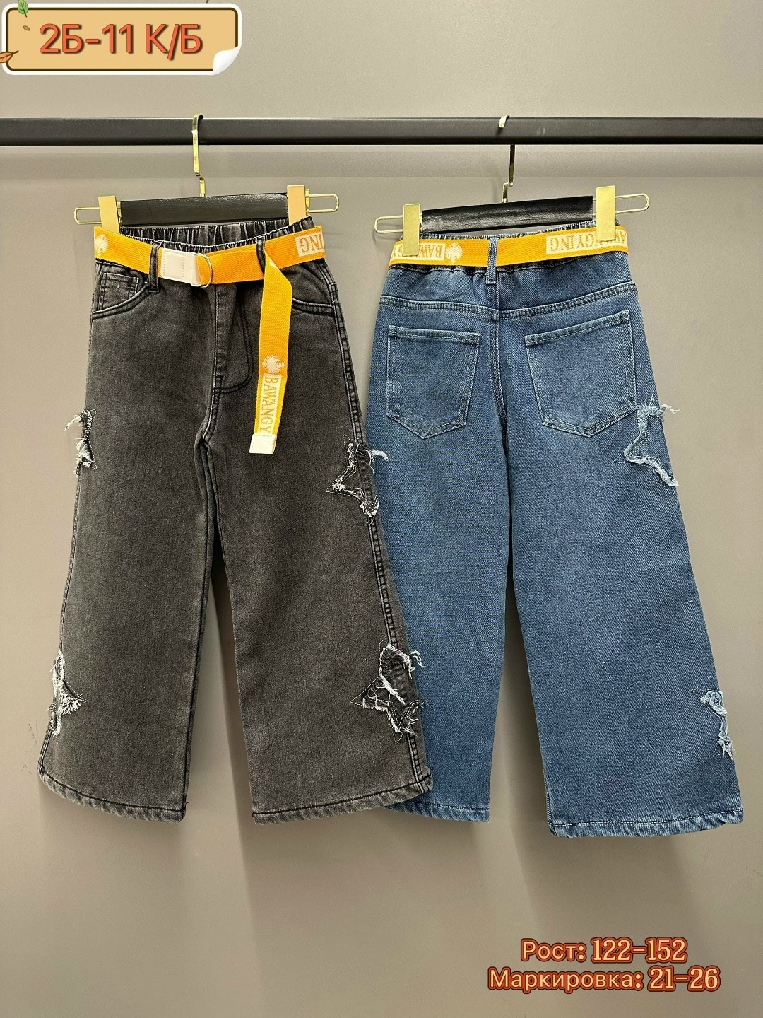 джинсы с начесом детские,детские джинсы,джинсы детский,брюки джинсы,джинсы для девочек