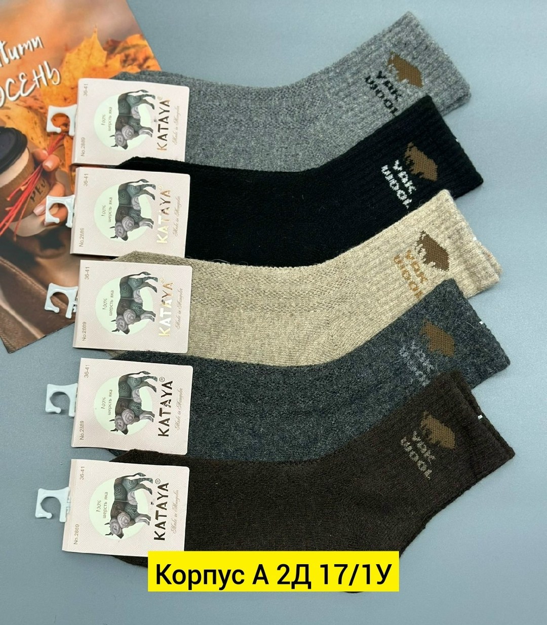 носки мужское,носки мужские 12 пар,носки мужские 10 пар,носки женские,носки мужские махровые