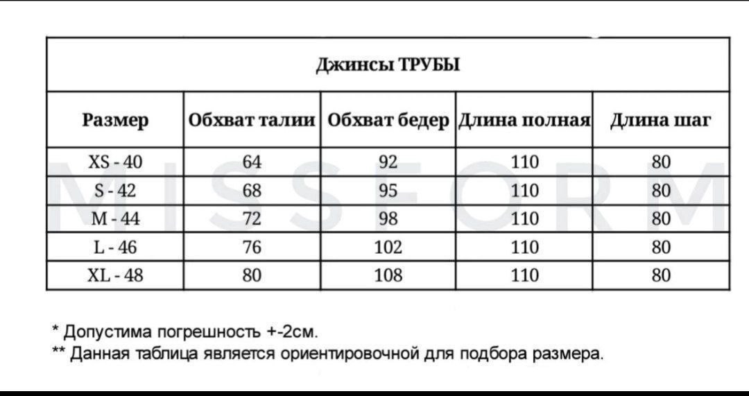 джинсы трубы женские,джинсы женские,джинсы труба,джинсы труб с рванкой,джинсы широкие