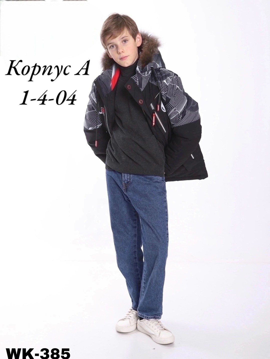 куртка зима,куртка зимняя для подростка,зимняя куртка для мальчика,куртка,куртка демисезонная