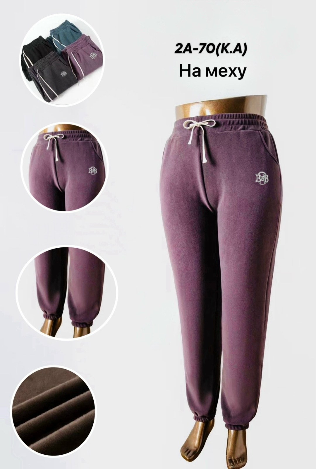 брюки женские спортивные,брюки спортивные утепленные,женские повседневные брюки,женские спортивные штаны,спортивные брюки