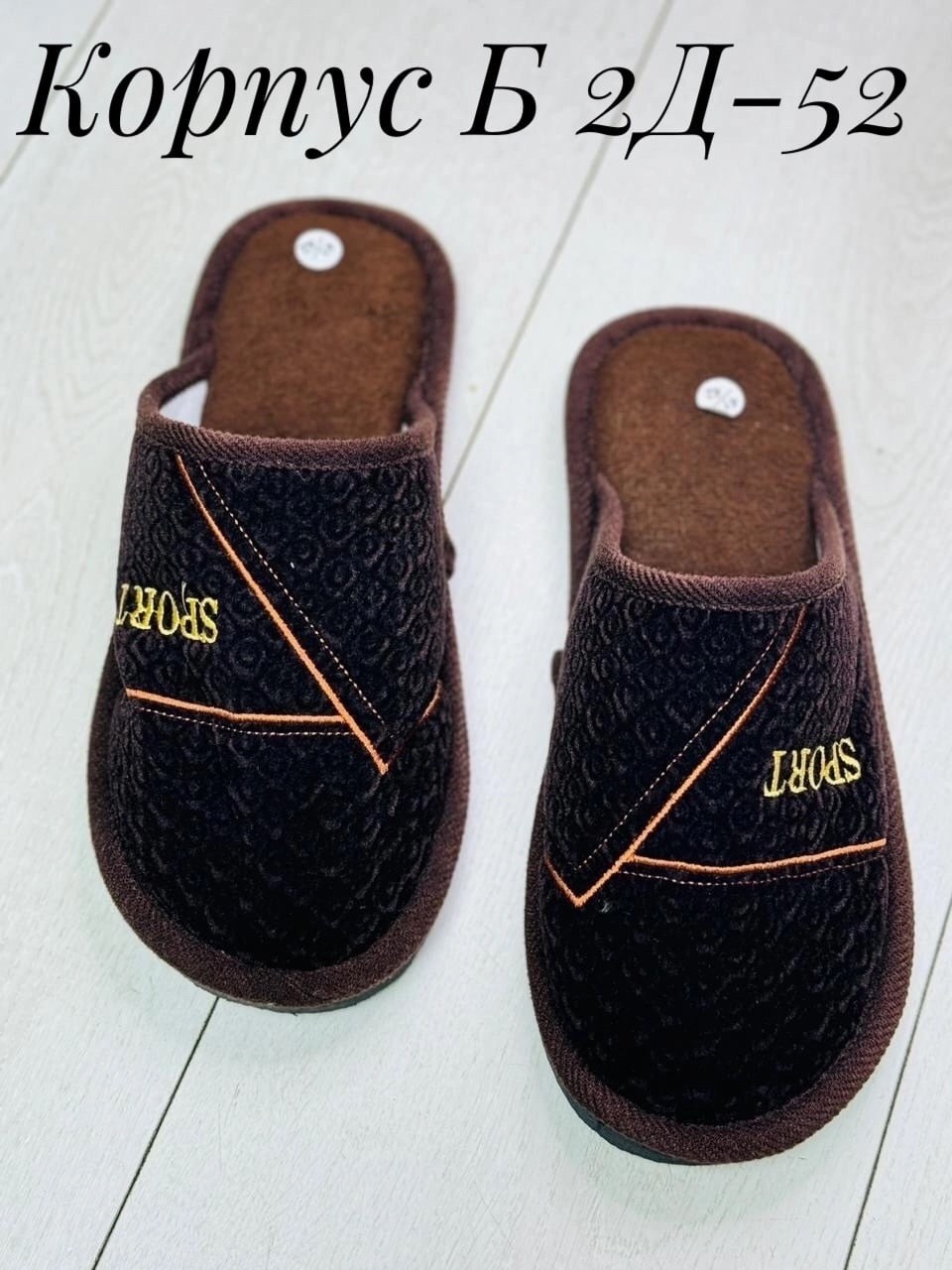 мужские домашние тапочки,тапочки мужские,домашние тапочки,тапки мужские,мужские тапочки для дома