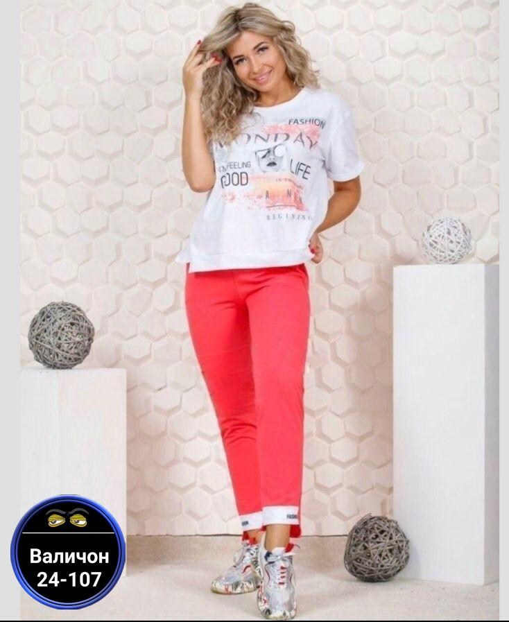 женский трикотажный костюм,костюм трикотажный,женский костюм в спортивном стиле,женский костюм svetekst,костюм из трикотажа