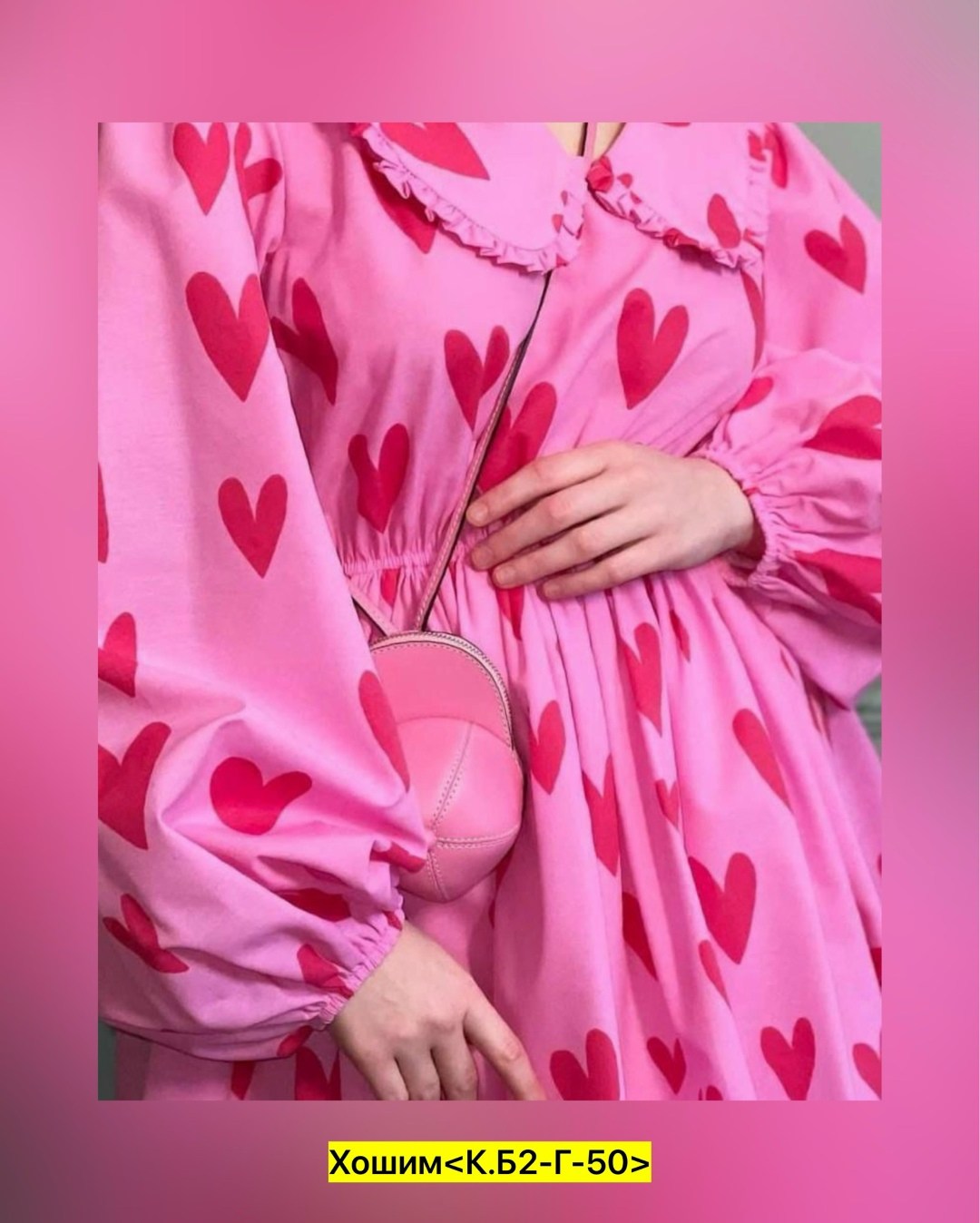 платье в сердечко,платье розовое,платья роскошные,короткое платье с сердцами aesthevision,платье модное