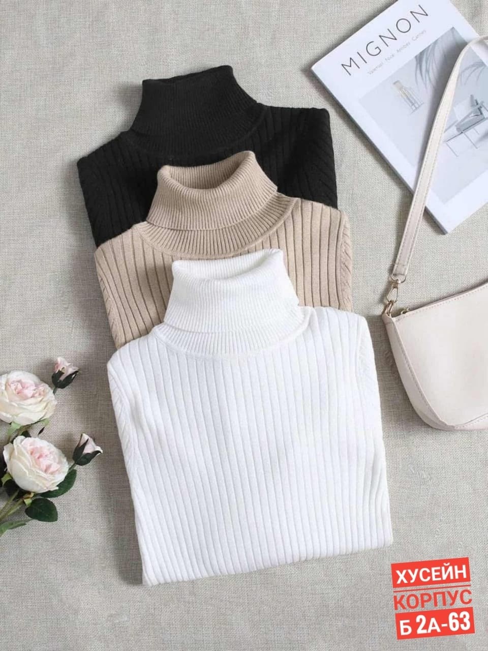 тканевая водолазка,трикотажная водолазка,водолазка женская,водолазка лапша женская,водолазка женская базовая с длинным рукавом