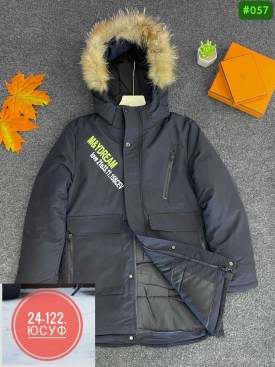 Верхняя одежда