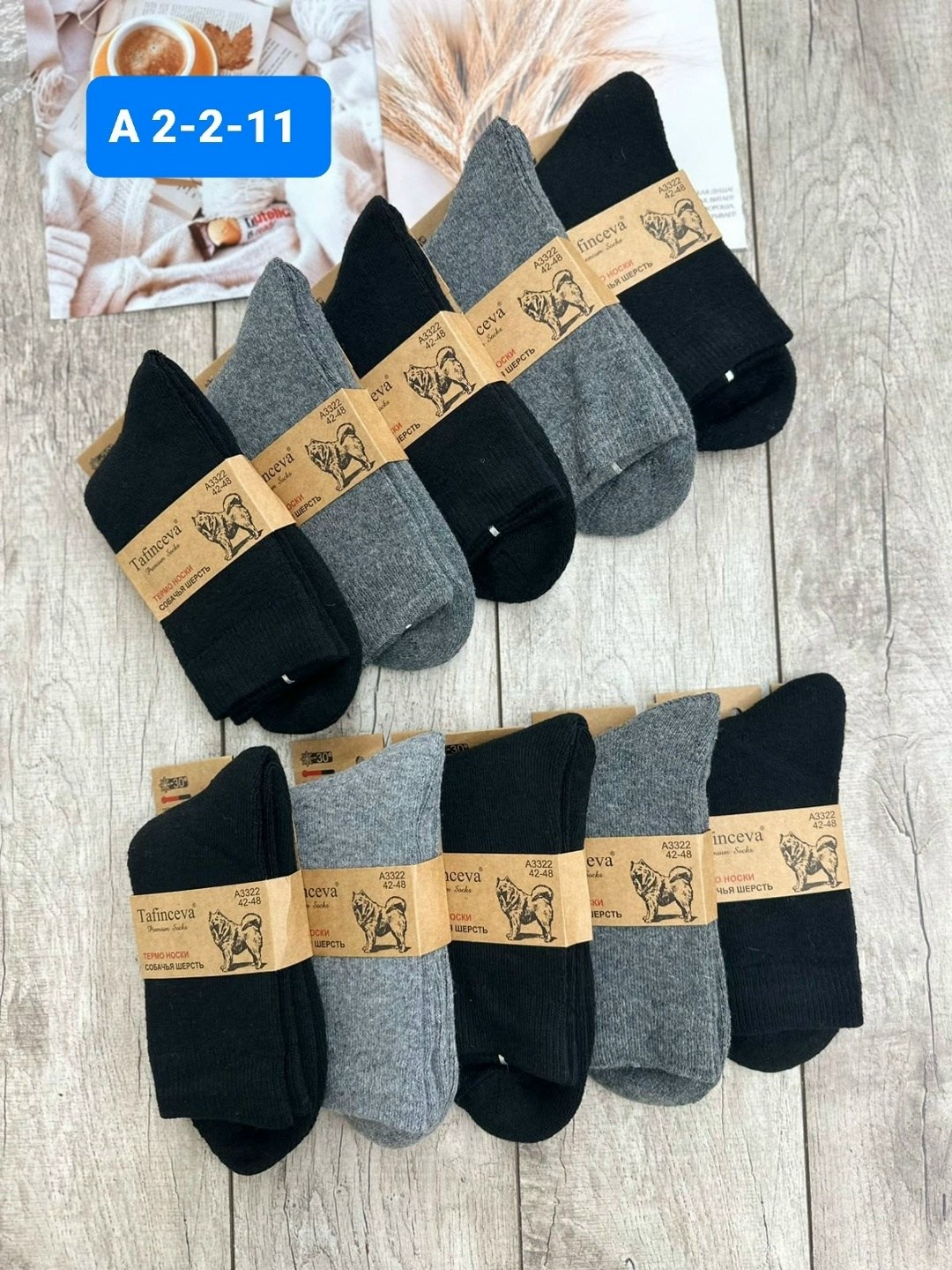 носки мужские,носки мужские 10 пар,комплект носки мужские,мужские термоноски,теплые мужские носки