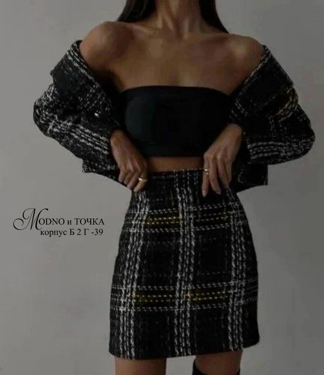 твидовый костюм mohito,твидовые костюмы женские,твидовый костюм с юбкой,костюм твидовый пиджак и юбка,твидовый костюм женский с юбкой