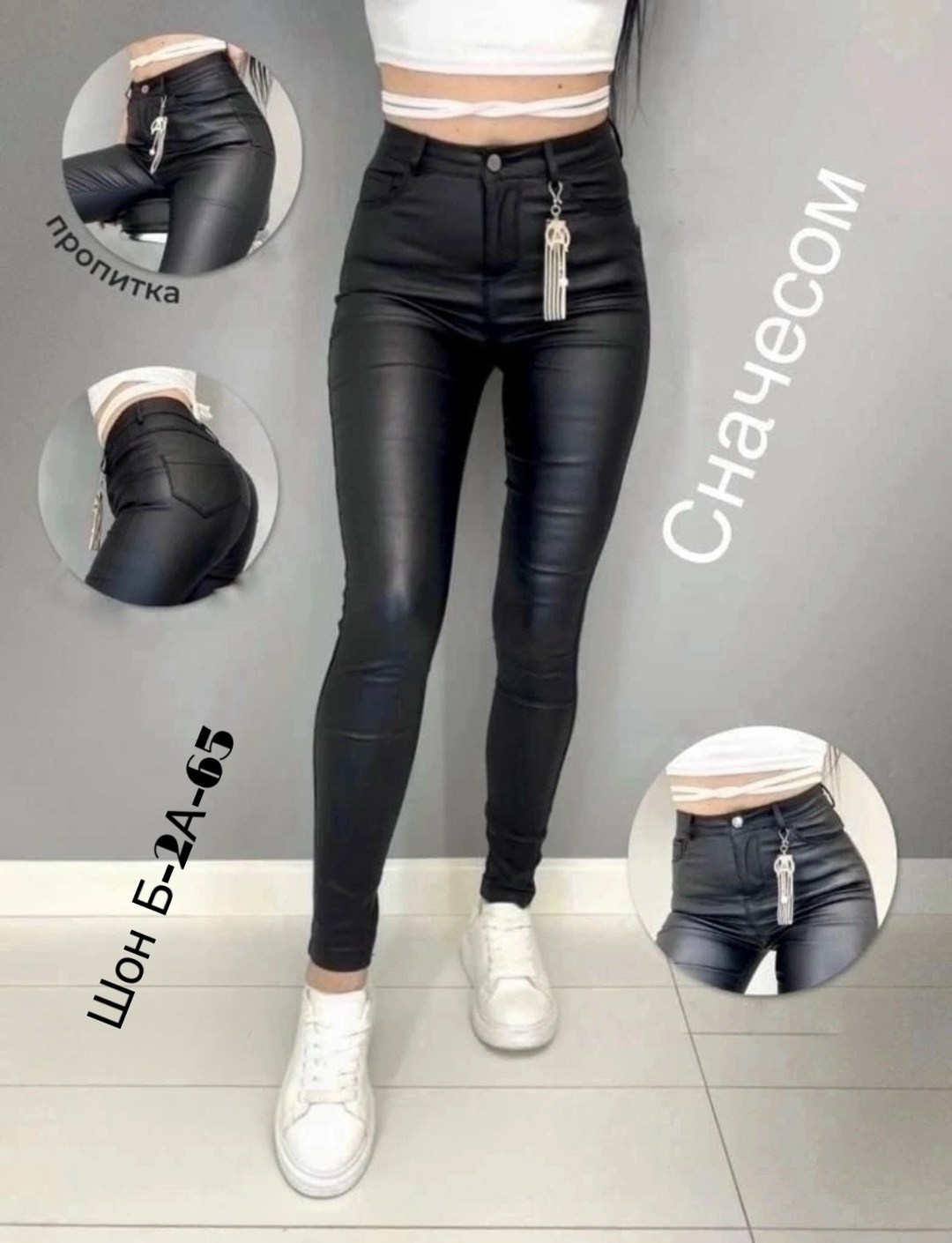 леггинсы кожаные женские,кожаные джинсы женские,кожаные штаны с пропиткой,легинсы женские,кожаные джинсы