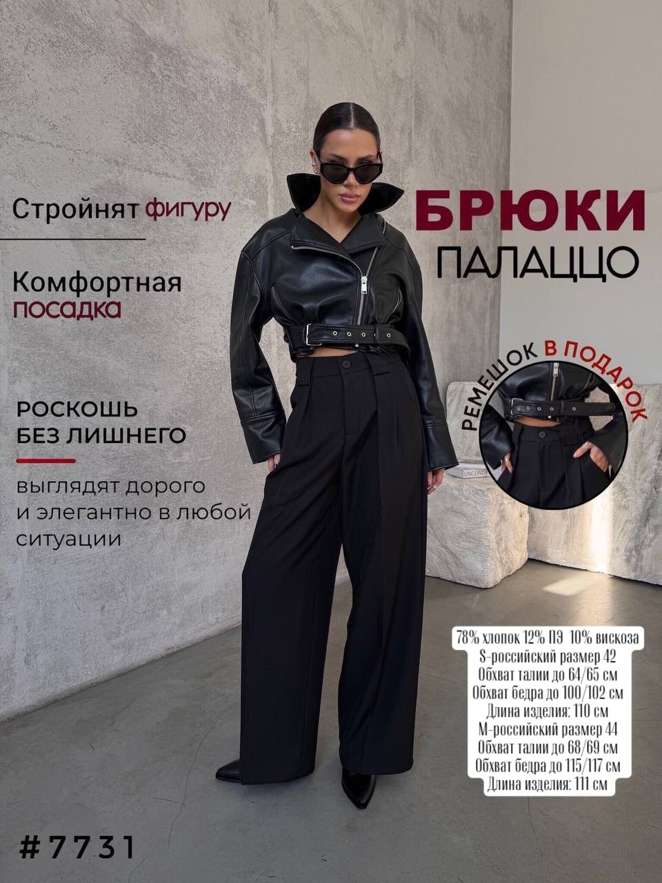 брюки палаццо экокожа,брюки кожаные палаццо,брюки палаццо,широкие брюки,брюки женские палаццо