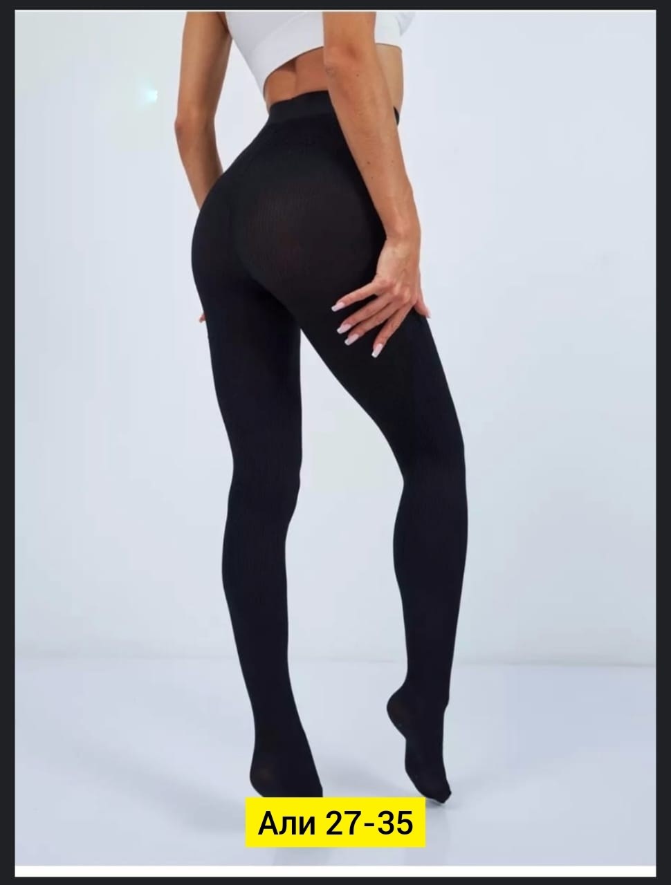 трикотажные колготки,трикотажные,трикотажные брюки,черные леггинсы,леггинсы в рубчик