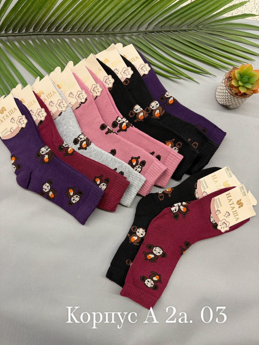 носки женские,носки женские 10 пар,комплект носки женские,носки оптом,носки женские 12 пар