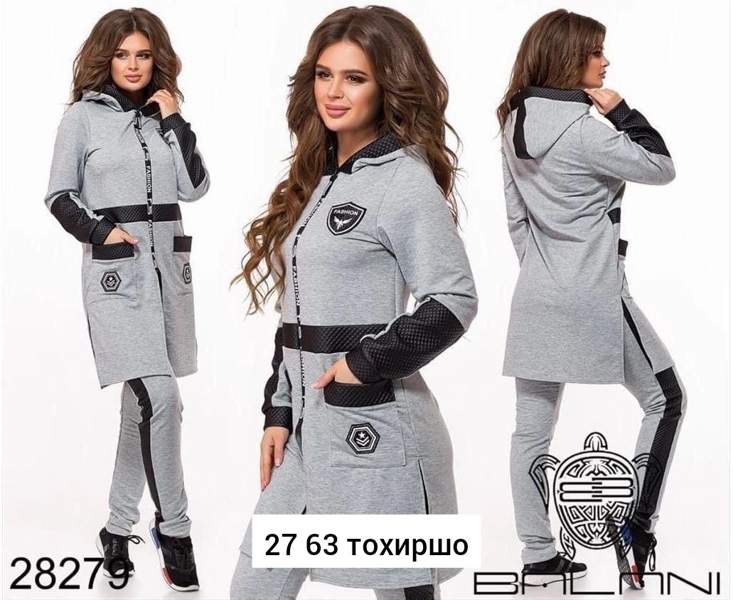 костюмы женские спортивные,cпортивный костюм женский теплый,стильные спортивные костюмы женские,костюм женские спортивные костюмы,трикотажный костюм с кардиганом