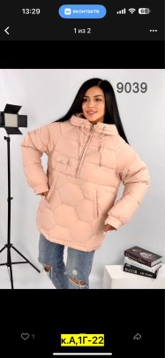 Верхняя одежда