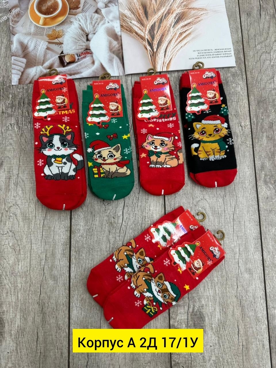 новогодние женские носки,носки женские,носки новогодние,новогодняя упаковка носков,носки женские р