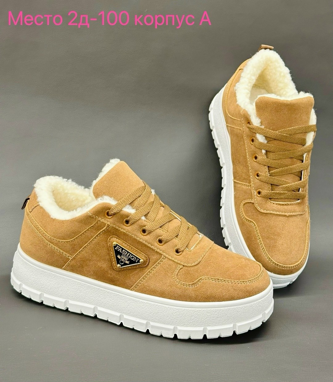 ,кроссовки зимние женские,женские кроссовки,зимние кроссовки,кроссовки на меху