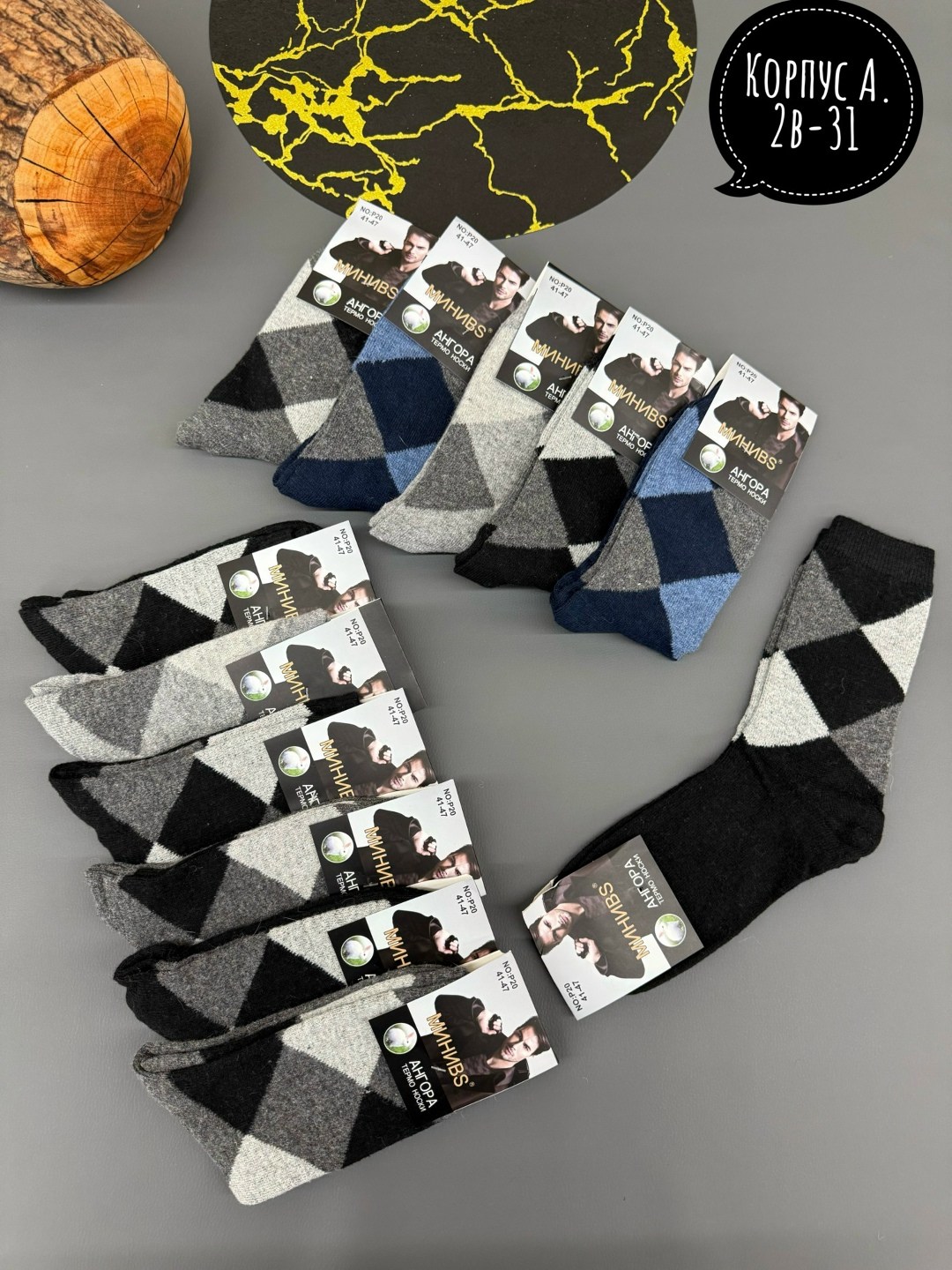 мужские носки,носки мужские махровые,носки мужские 12 пар,носки упаковка,мужские носки теплые