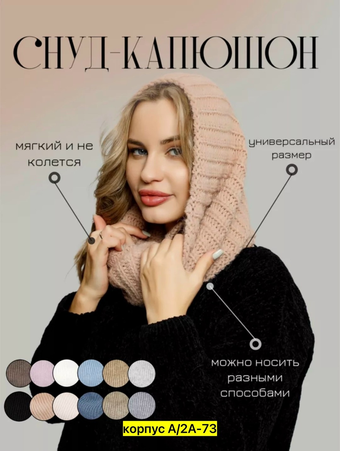 шарф вязаный,шарф вязаный однотонный,снуд женский шарф,шарфы снуды,снуд