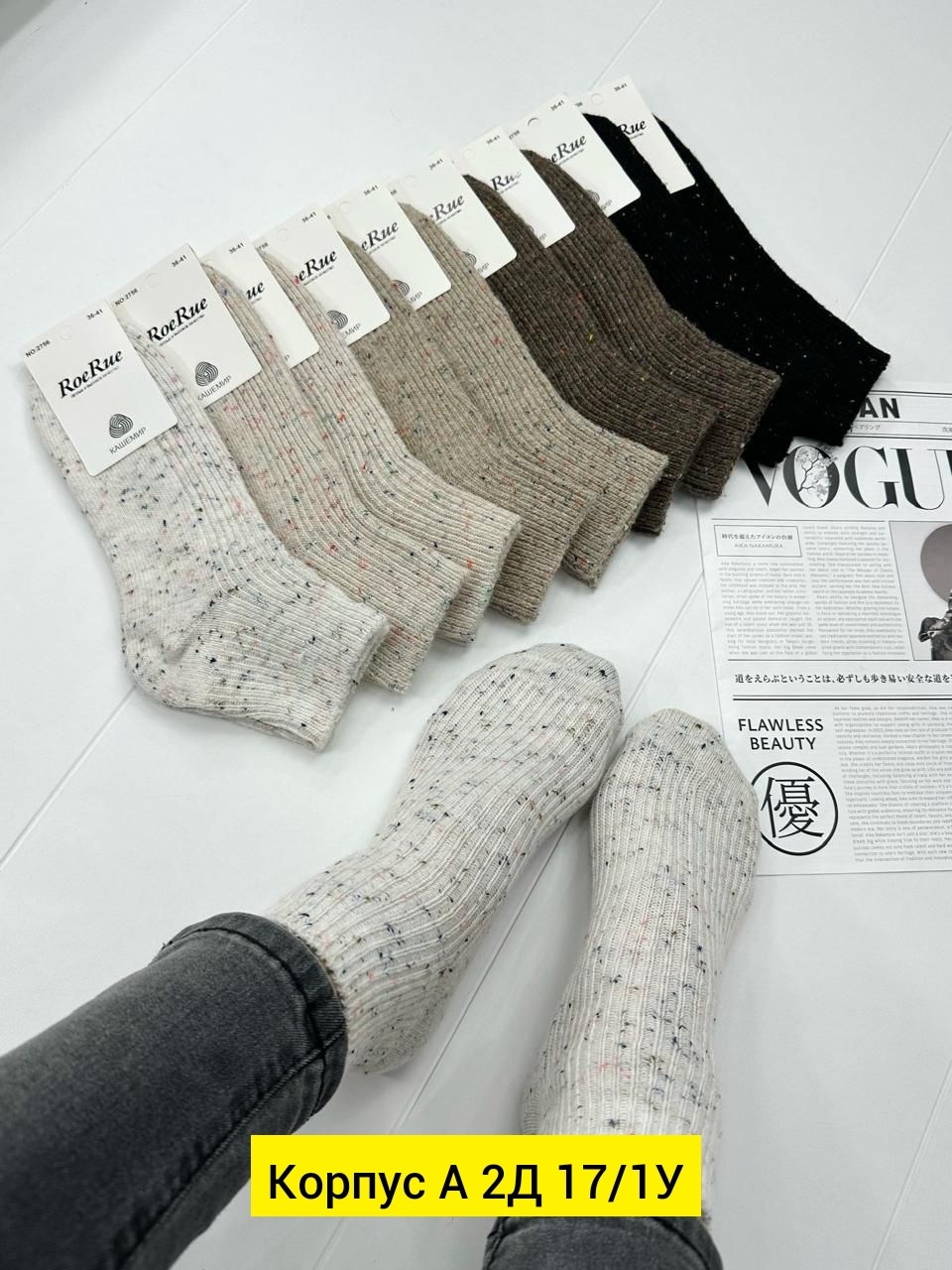 женские носки,комплект носки женские,теплые женские носки,хлопковые носки,носки женские 10 пар