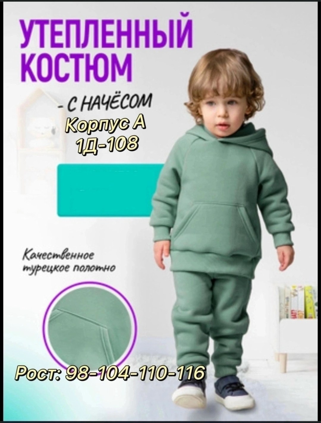 комплект толстовка брюки,комплект спортивного костюма,костюм детский толстовка брюки,повседневный спортивный костюм,костюм толстовка и брюки