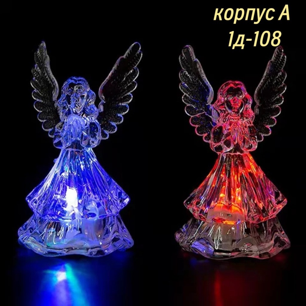 ангел светодиодный,игрушка световая "ангел",сувенир ангел со светящимися крыльями,ночник ангел,ангелочки светодиодные