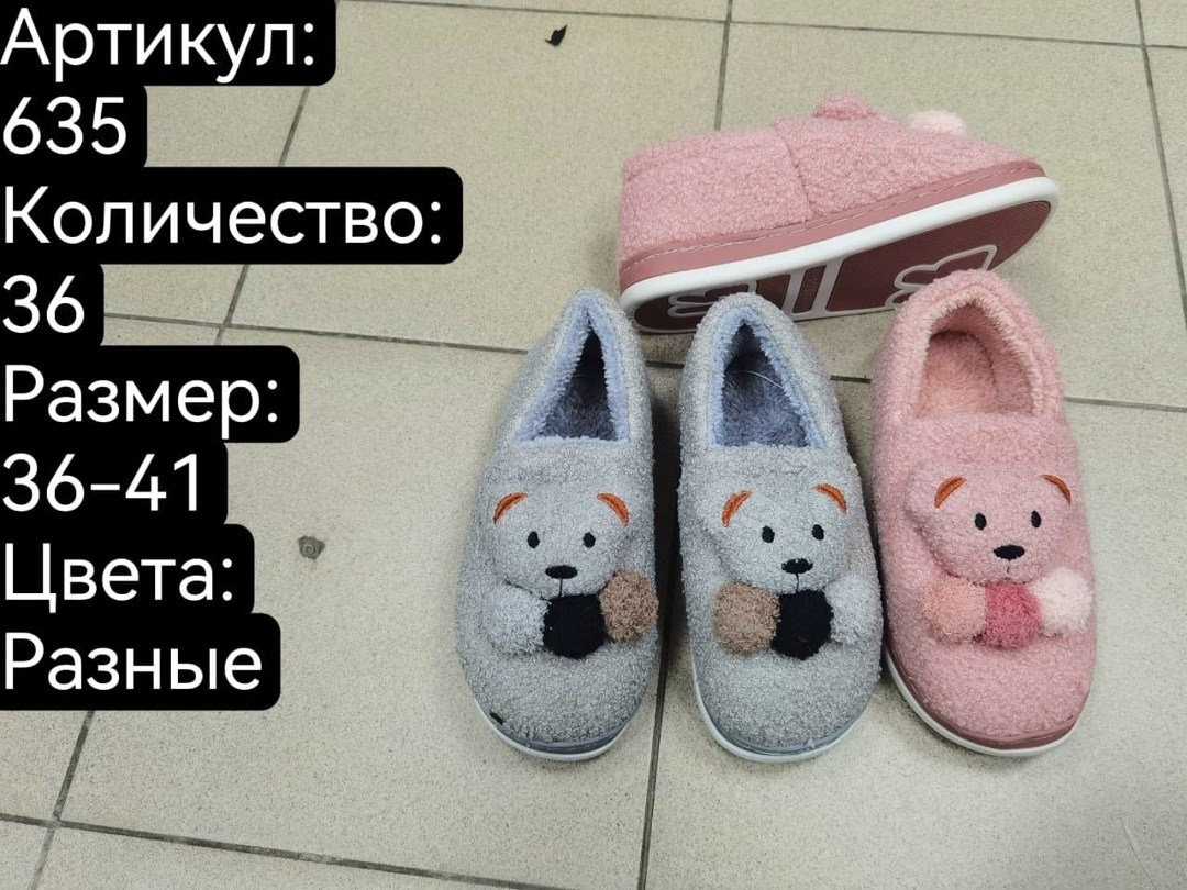 тапочки домашние женские,домашние тапочки,женские тапочки,тапочки для дома женские,