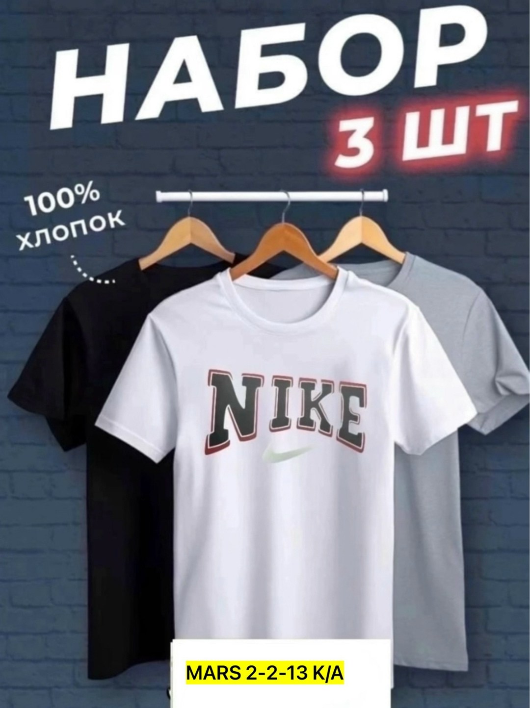 набор футболок 3 шт,футболка хлопок набор 3 шт,футболки мужские набор 3 шт,футболки набор,футболки набор 3 штуки