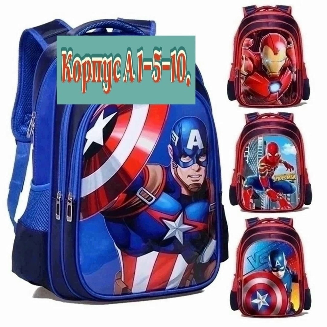 школьные рюкзаки,школьный рюкзак для мальчика,рюкзак для школа,школьный рюкзак ранец,рюкзак для первоклассника