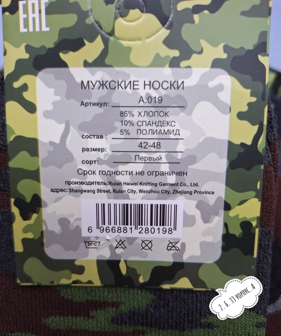 носки камуфляжные,мужские носки,носки камуфляж мужские,носки камуфляжные мужские,комплект носки мужские