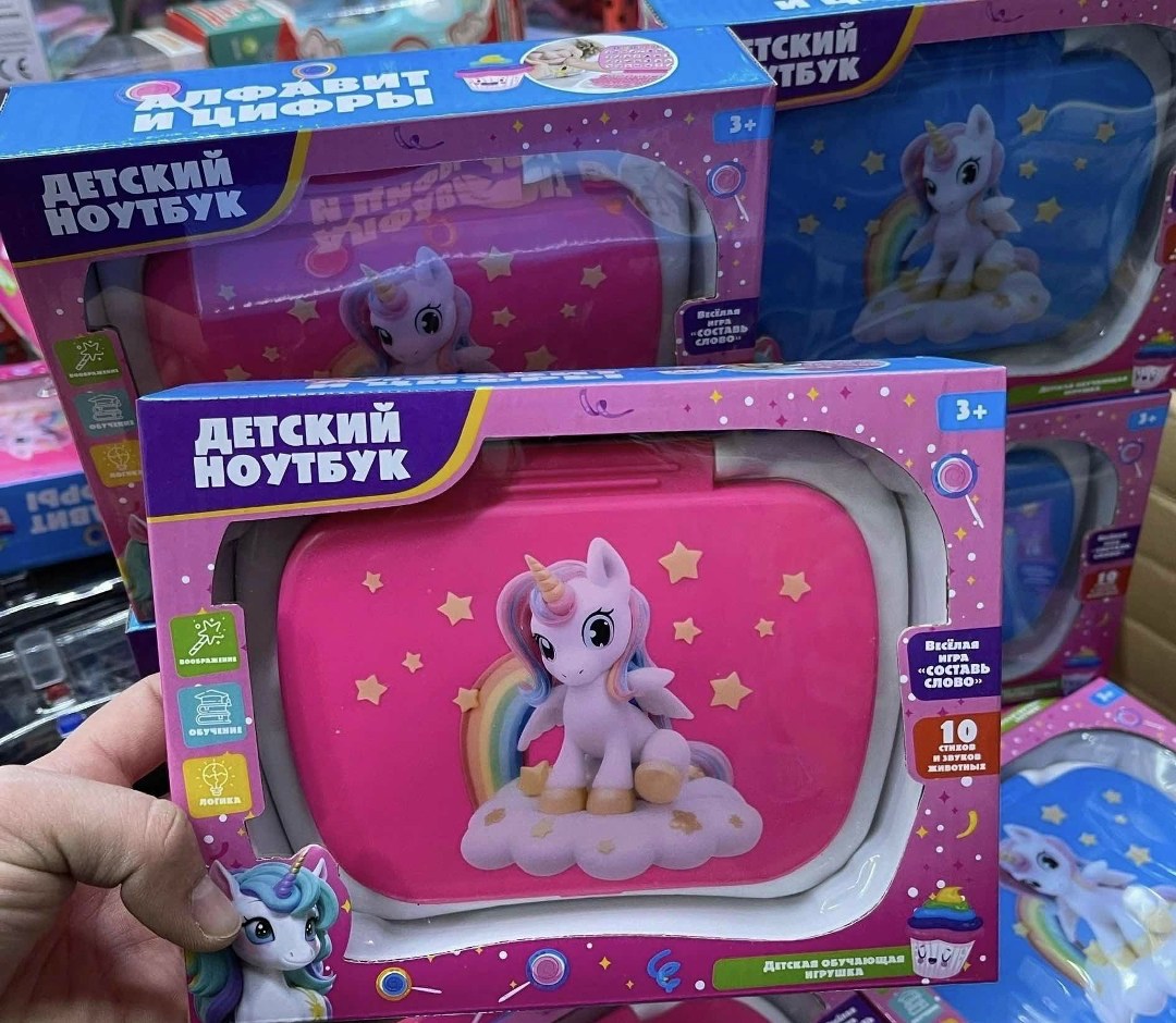 детский развивающий ноутбук,детский ноутбук обучающий,игрушка пластик,детские ноутбуки,ноутбук детский