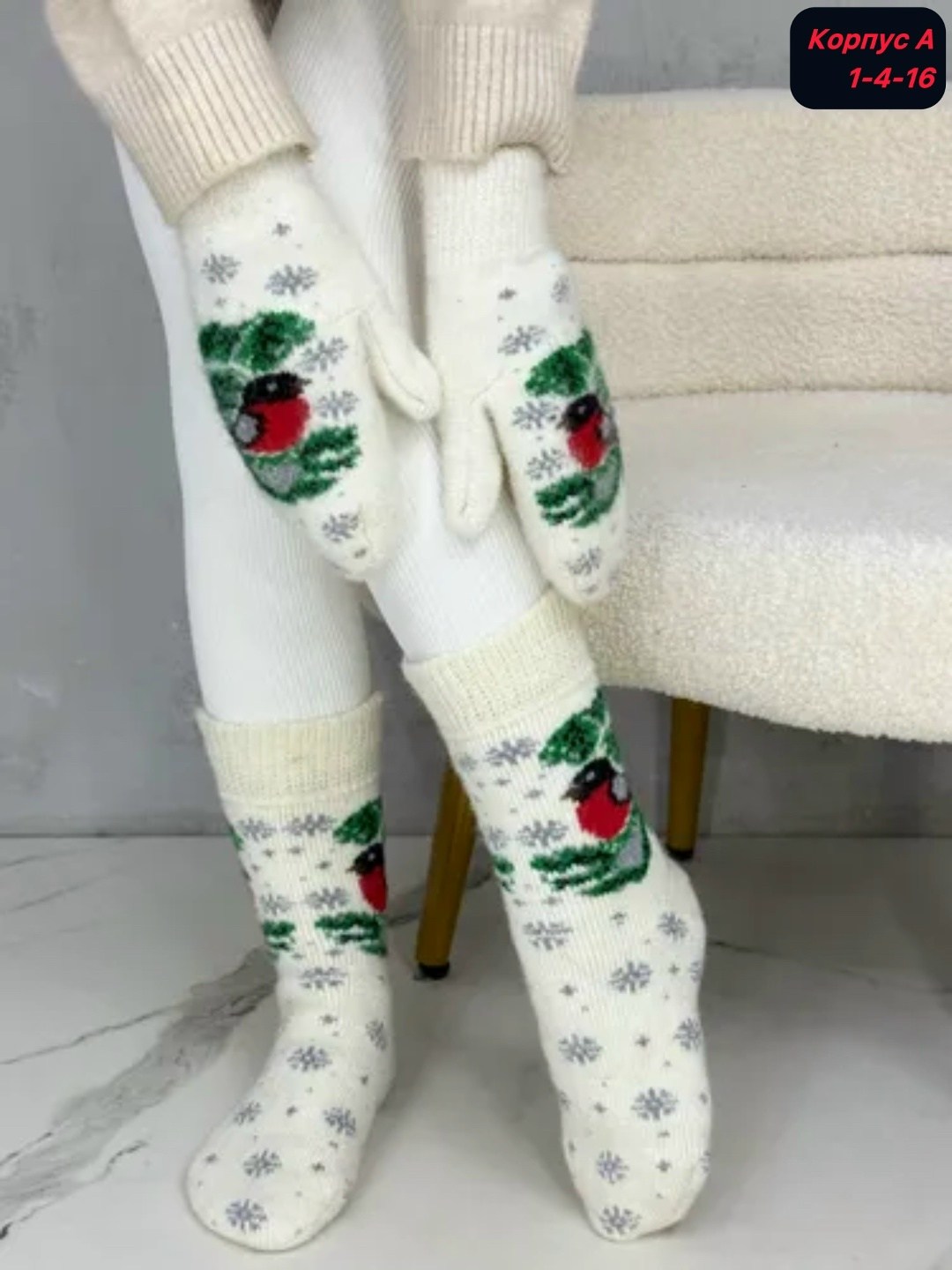 комплект варежки и носки,варежки и носки набор,носки и варежки шерстяные,подарочный набор носки и варежки,комплект варежки и носки шерстяные