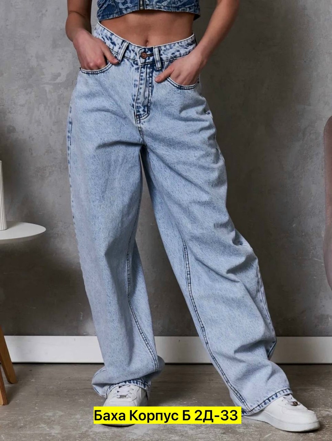 широкие джинсы женские,джинсы женские,джинсы модные,джинсы стиль,джинсы широкие