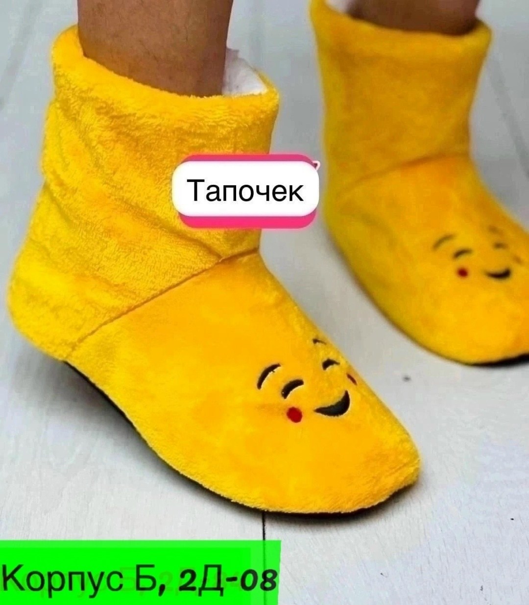 домашние тапочки,женские домашние тапочки,домашние тапки,тапочки утепленные,домашние тапочки детские