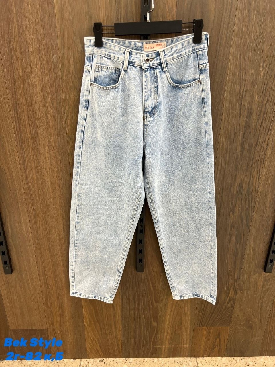 джинсы мужские,мужские джинсы бананы,мужские джинсы прямые,широкие джинсы мужские,джинсы бананы мужские светлые