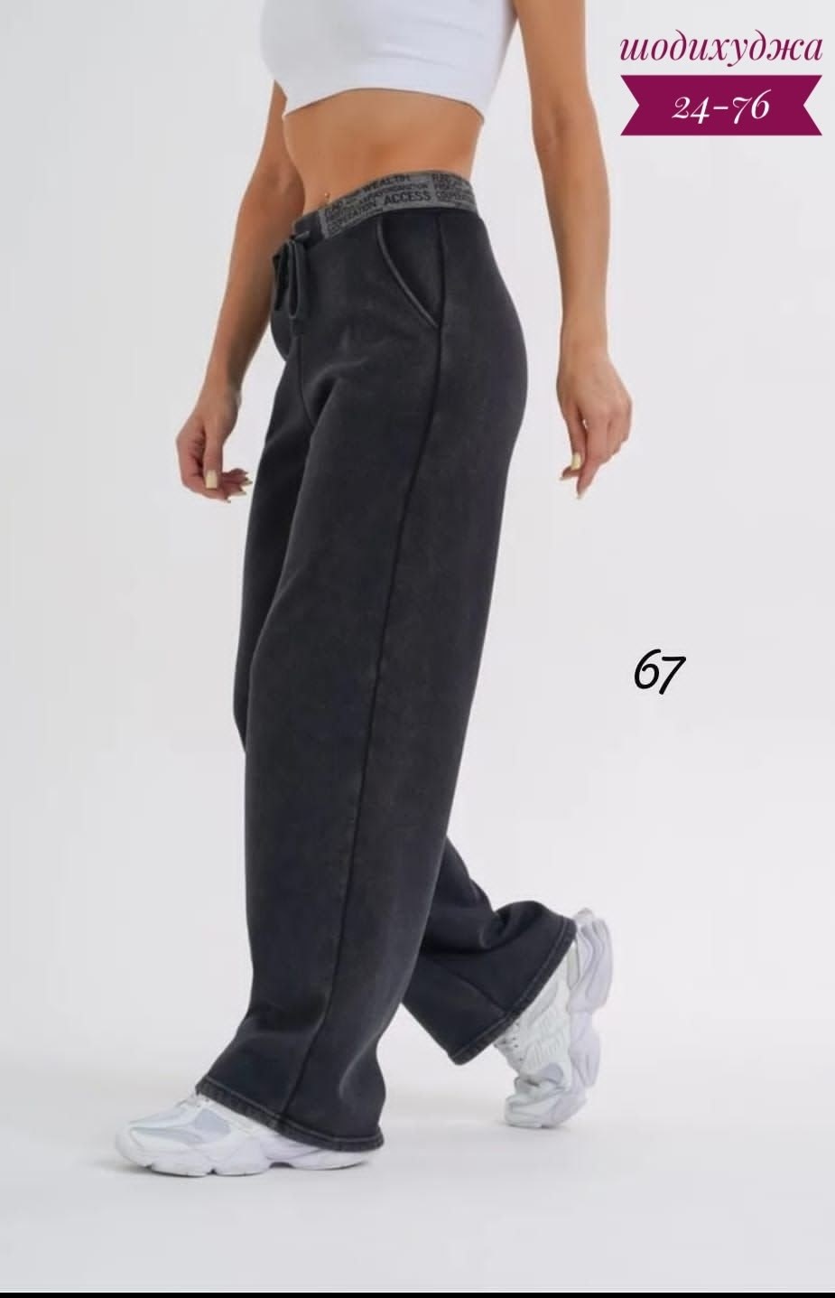 джинсы брюки,джинсы штаны,джинсы женские,брюки трикотажные,женские штаны