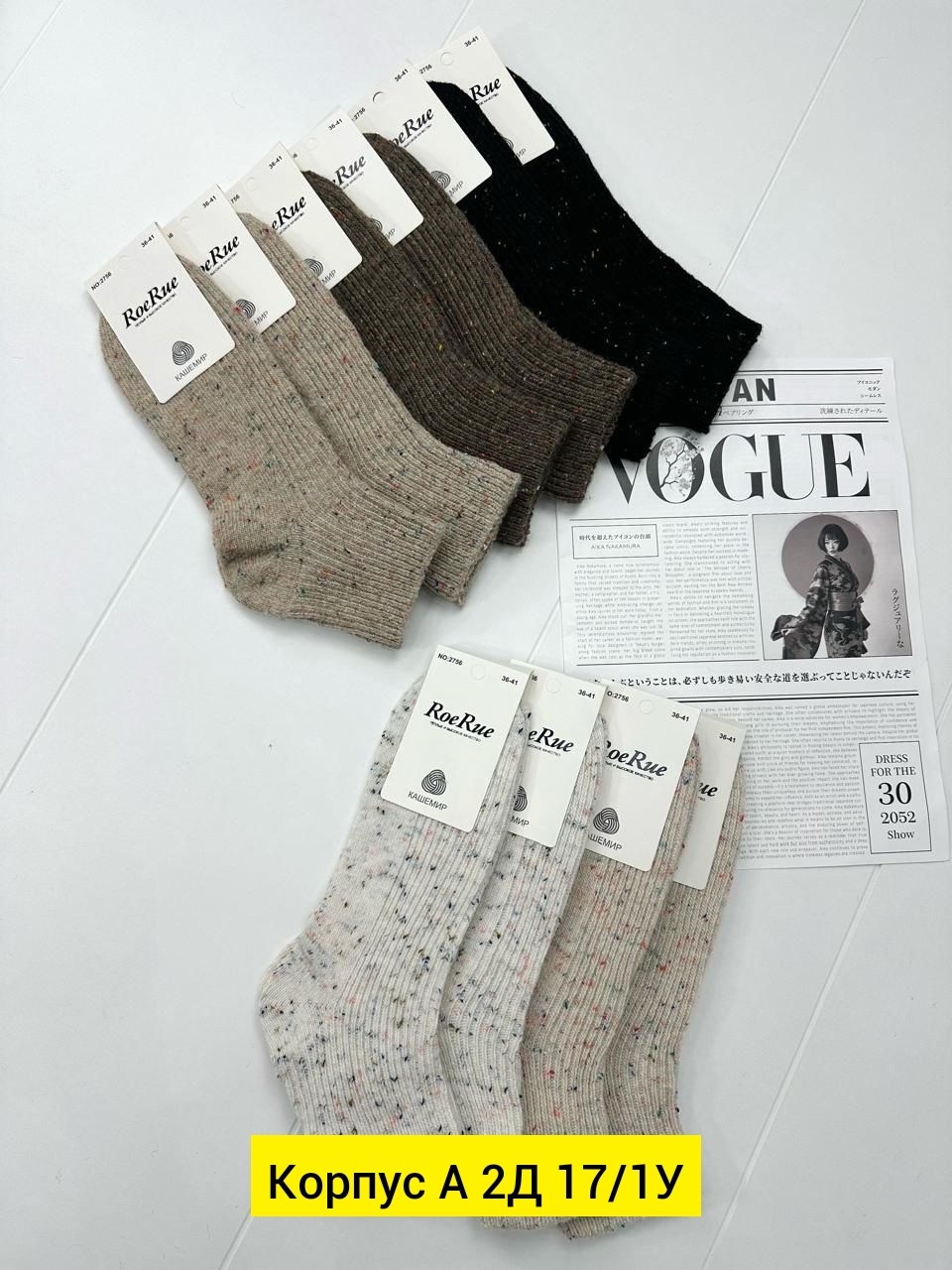 женские носки,комплект носки женские,теплые женские носки,хлопковые носки,носки женские 10 пар