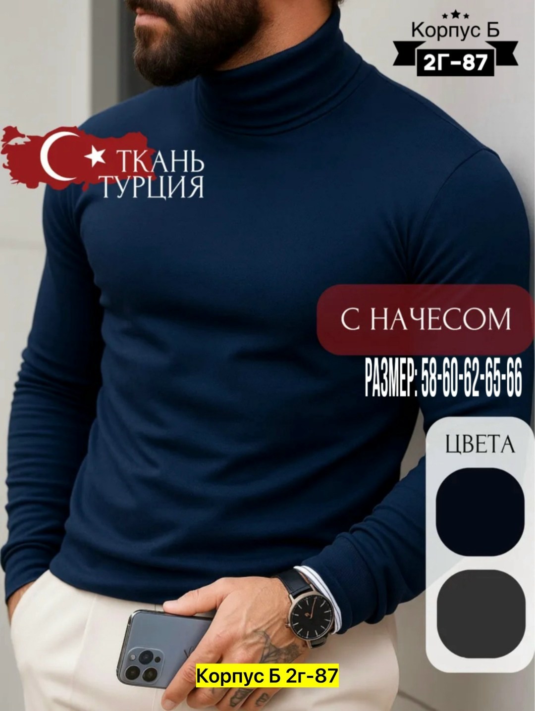 водолазка мужcкая,водолазка,водолазка для мужчин,мужская кофта,кофта водолазка