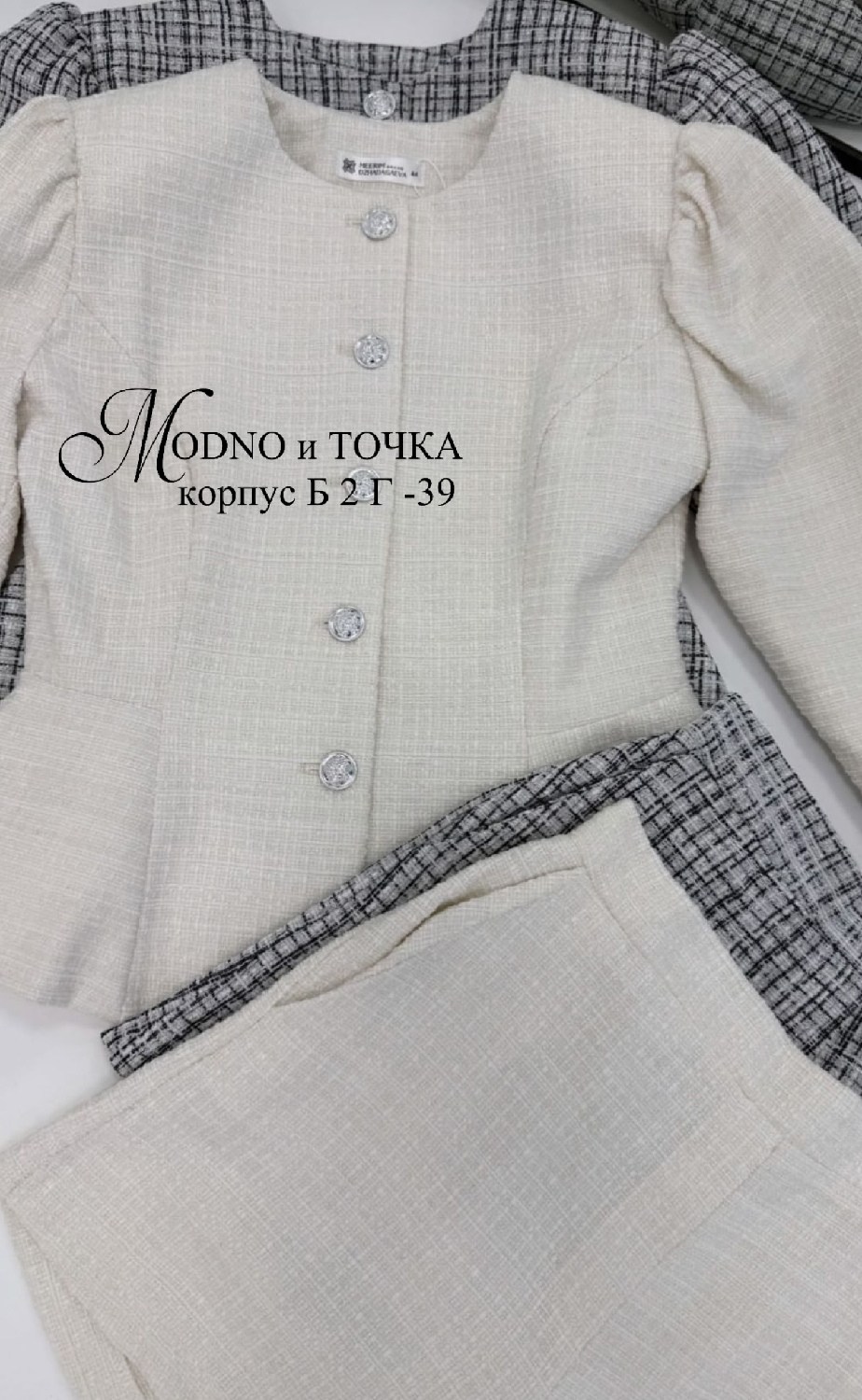 твидовые костюмы женские,твидовый костюм женский шанель,твидовый костюм с юбкой,твидовые костюмы,твидовый костюм женский в стиле шанель