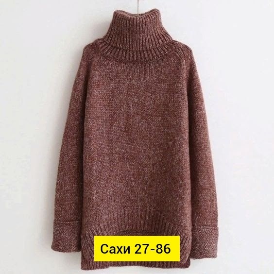 свитер с высоким воротником,гигантский свитер,вязаные свитера женские,свитер классический,свитер свободный