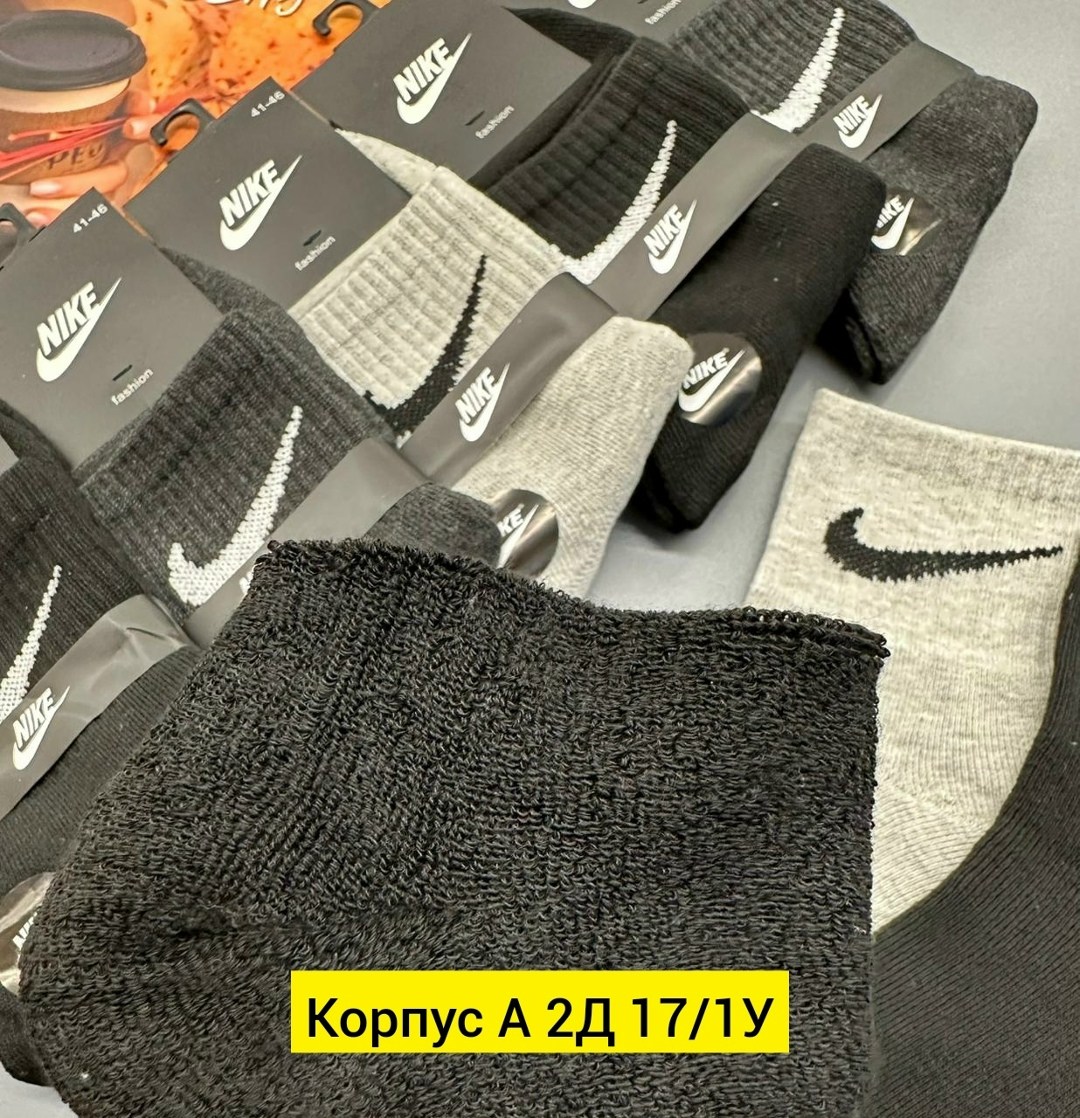 носки мужские 10 пар nike,комплект носков nike,мужские носки nike,высокие носки nike,носки мужские