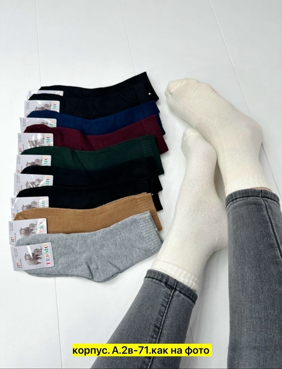 женские теплые носки,носки женские,носки зимние женские,носки женские 10 пар,женский термо носки