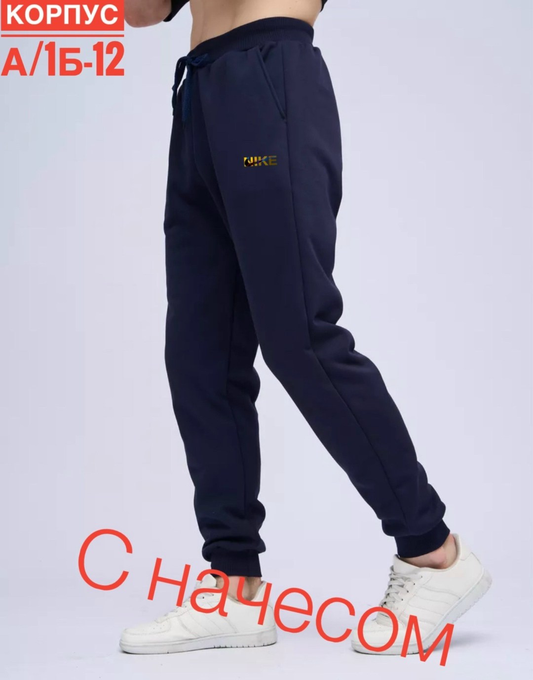 брюки спортивные,брюки спортивные с начесом мужские,спортивные мужские брюки,мужские спортивные штаны,спортивные брюки теплые