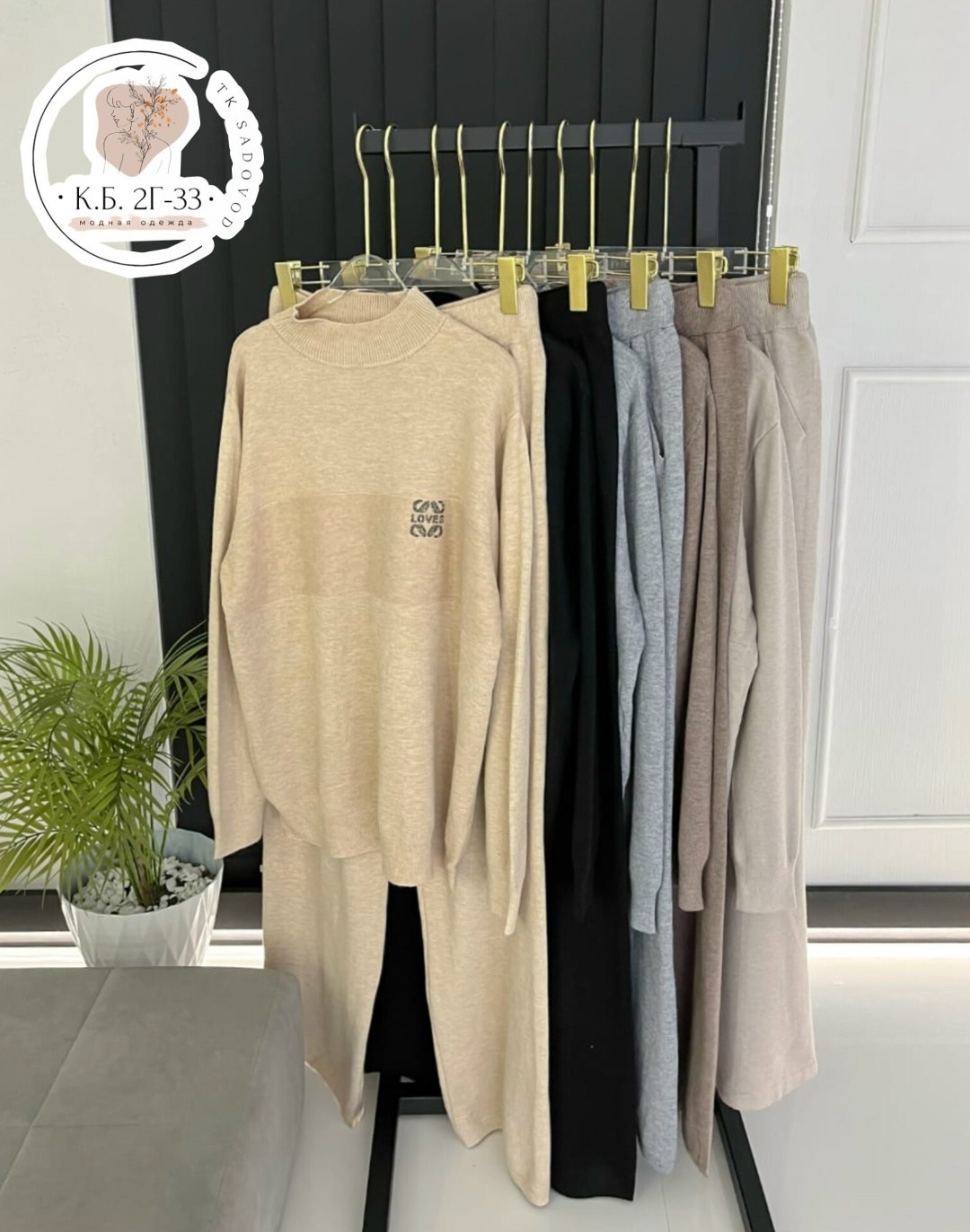 костюм кашемир,костюмы двойки,костюм трикотажный,кашемировый костюм,женские костюмы