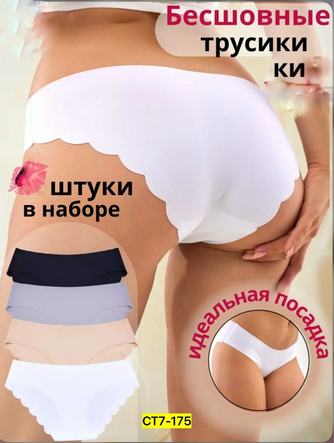 женские бесшовные трусы,бесшовные трусы для женщин,женские бесшовные трусики,бесшовные трусики,трусы для женщин