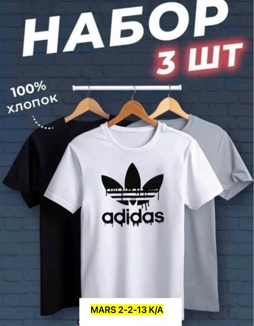 набор футболок 3 шт,футболка хлопок набор 3 шт,футболки мужские набор 3 шт,футболки набор,футболки набор 3 штуки